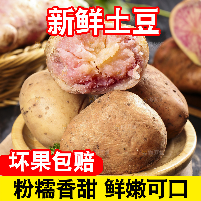 木板上放着云南红心土豆