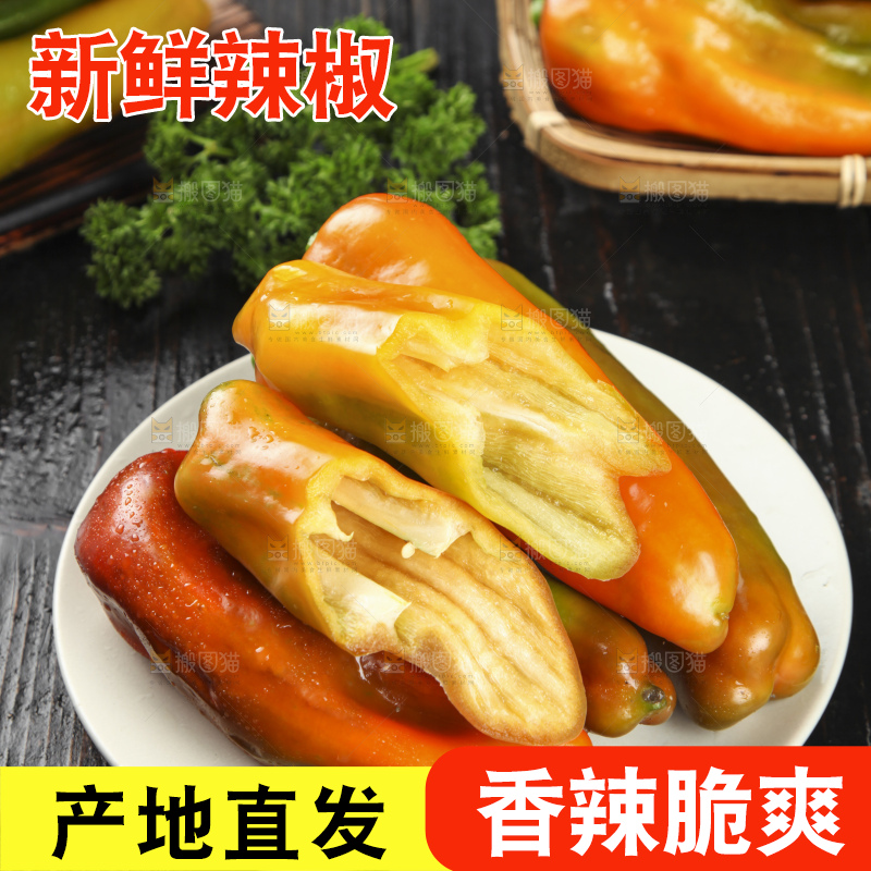 盘子里的彩色大辣椒