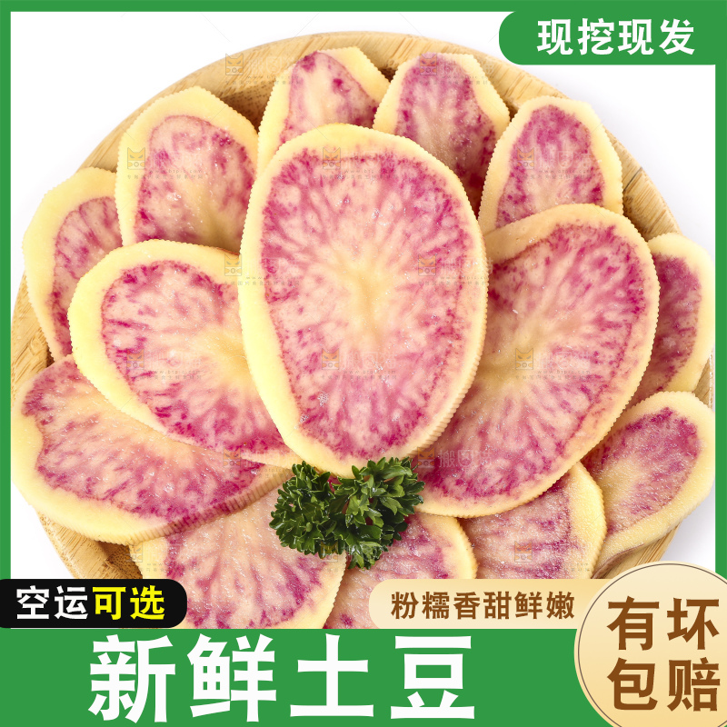 白底上放着云南七彩土豆