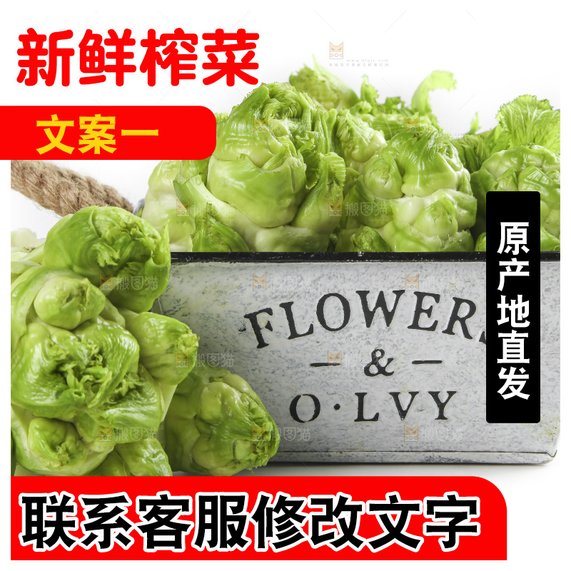 篮子里的芥菜头
