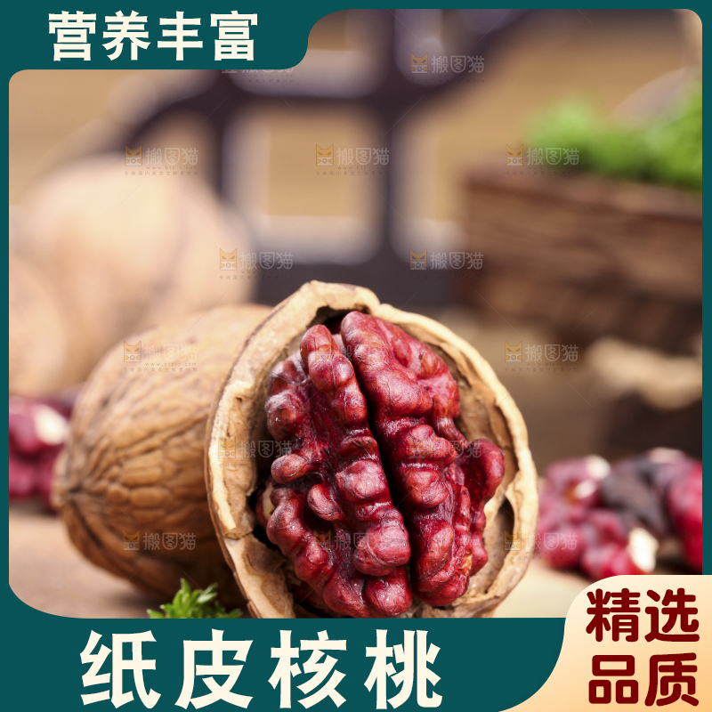 木板上放着红皮核桃