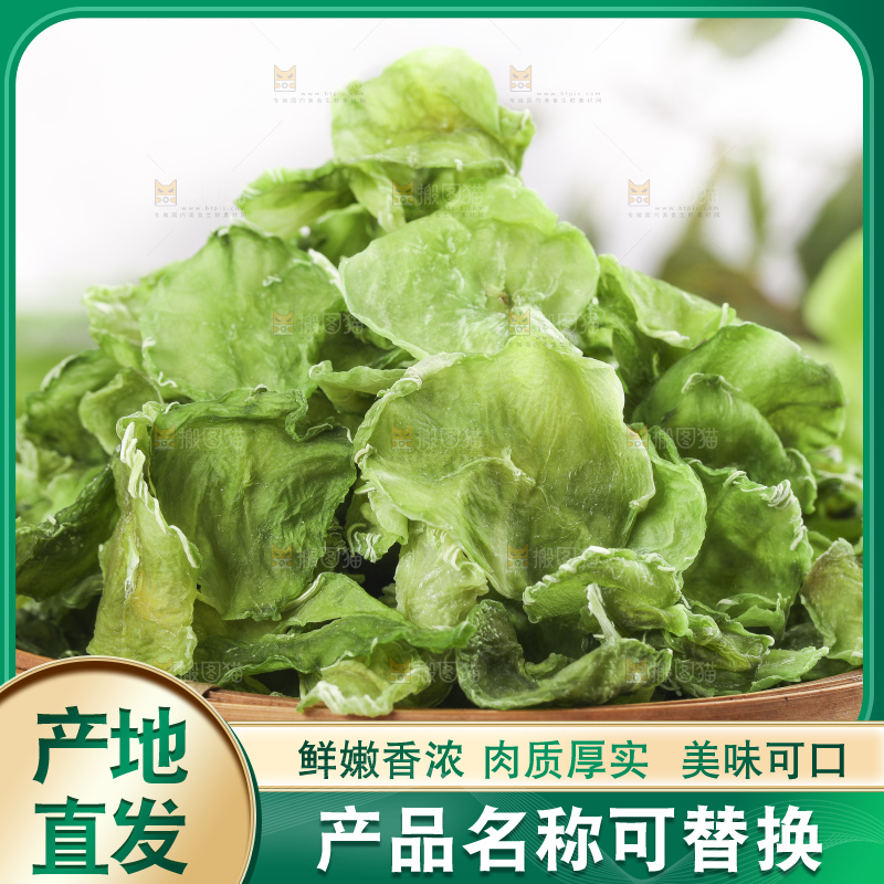 篮子里装着农家莴笋干