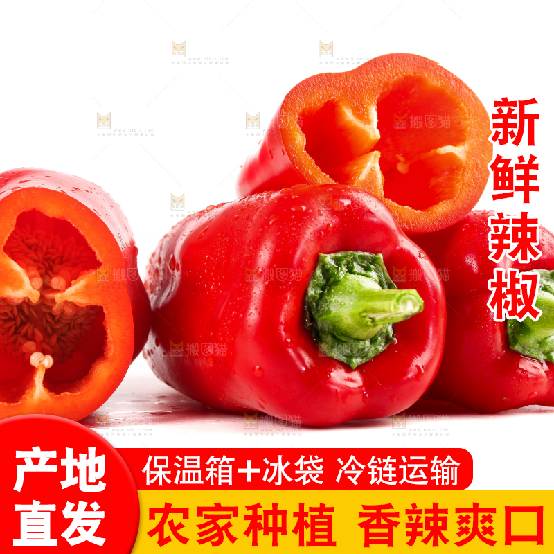 白底上放着红甜椒