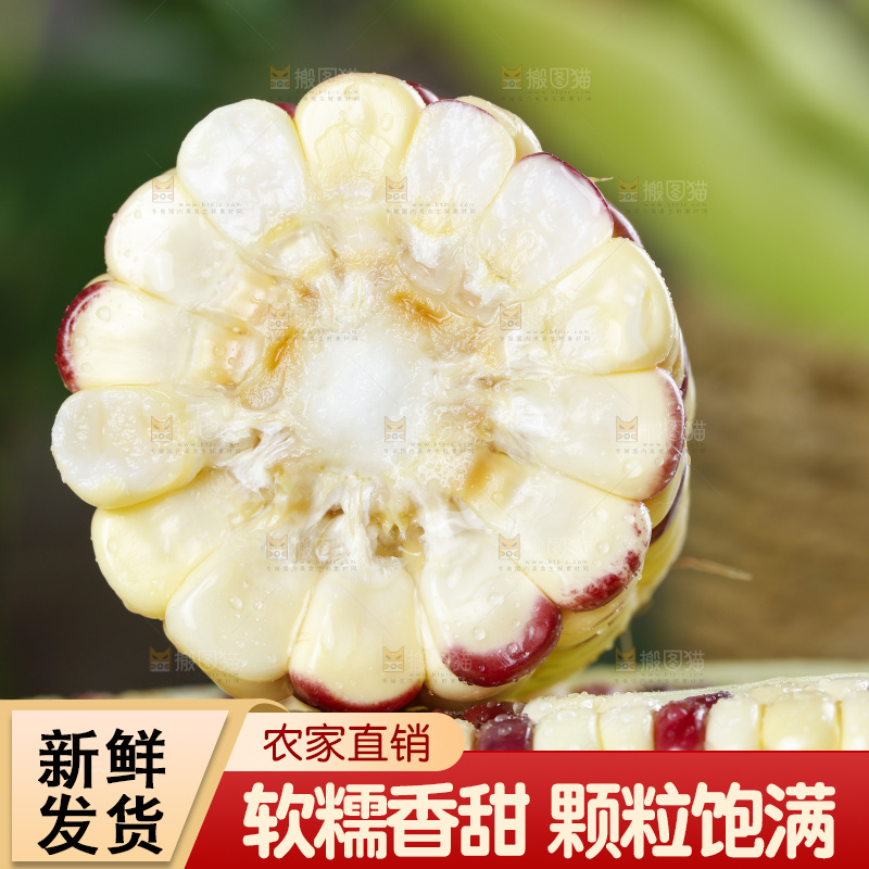 深底上放着切开的花糯玉米