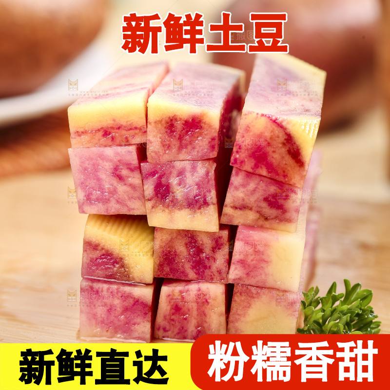 木板上的彩色土豆条