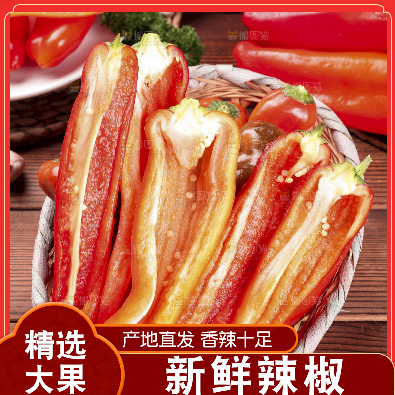篮子里的新鲜红辣椒