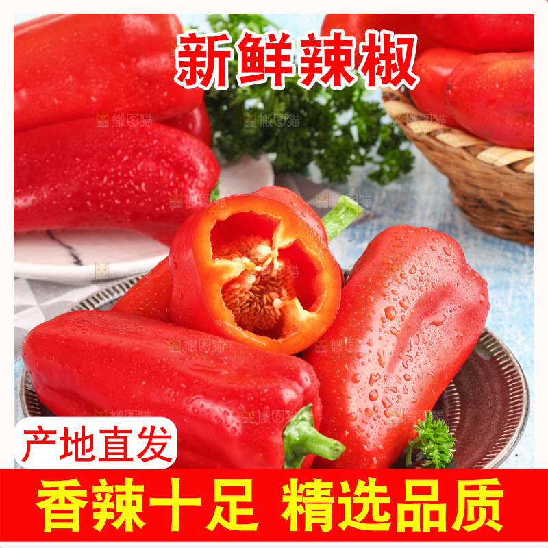 盘子里的大红辣椒