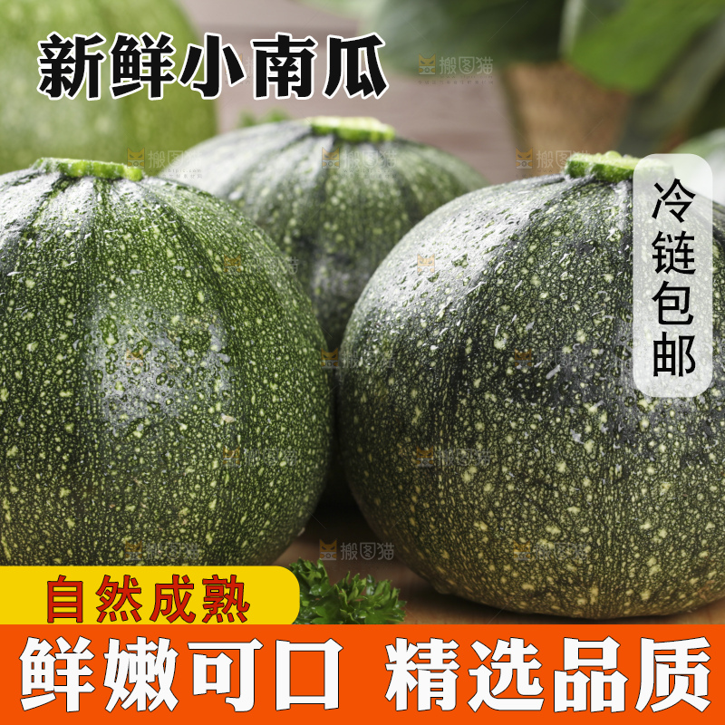 木板上的嫩南瓜
