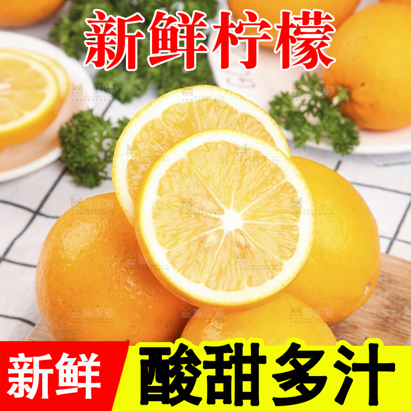 白格子底上放着新西兰柠檬