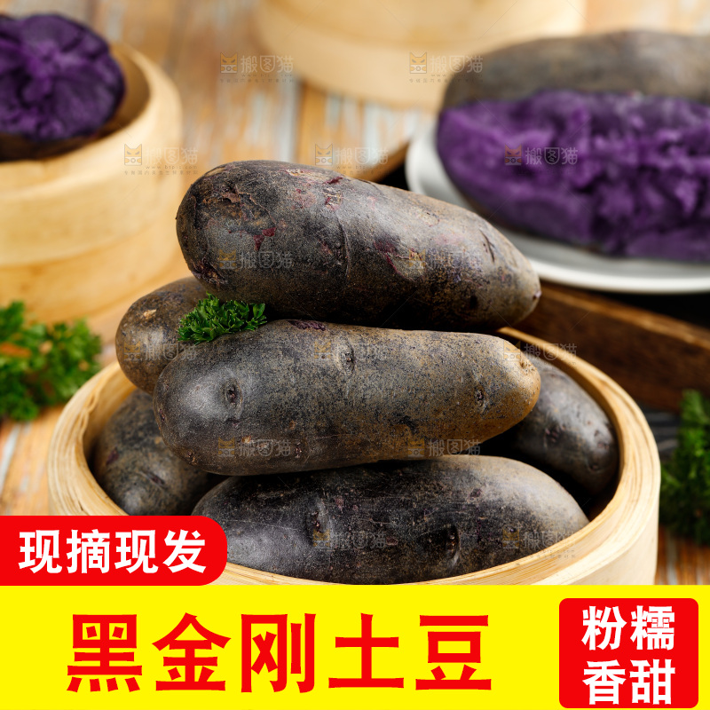 蒸笼里的农家紫土豆