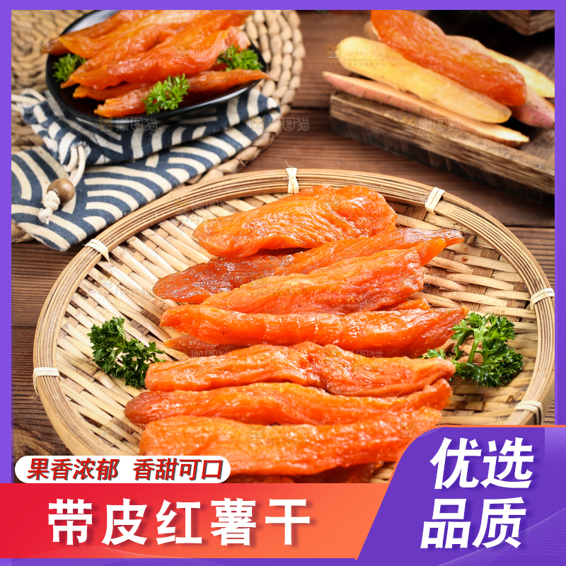 盘子里装着地瓜干