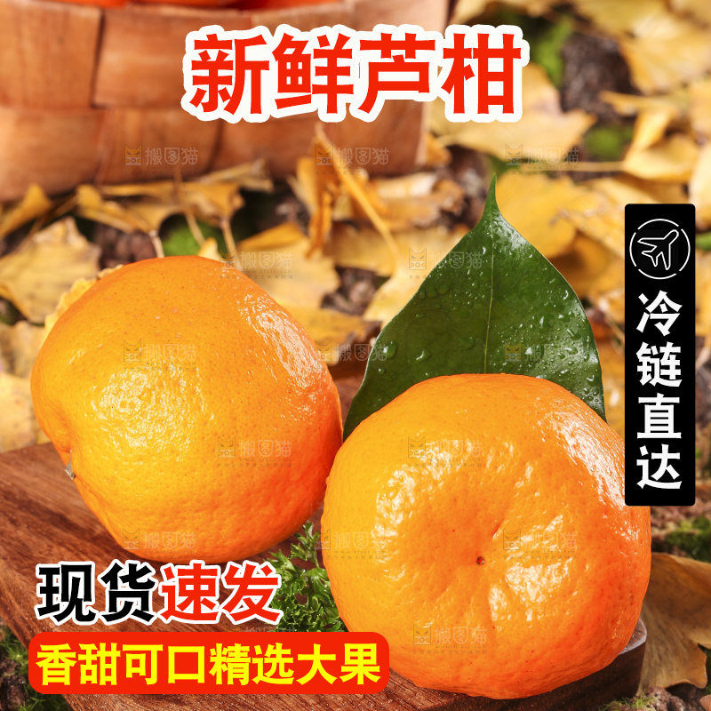 木板上放着芦柑