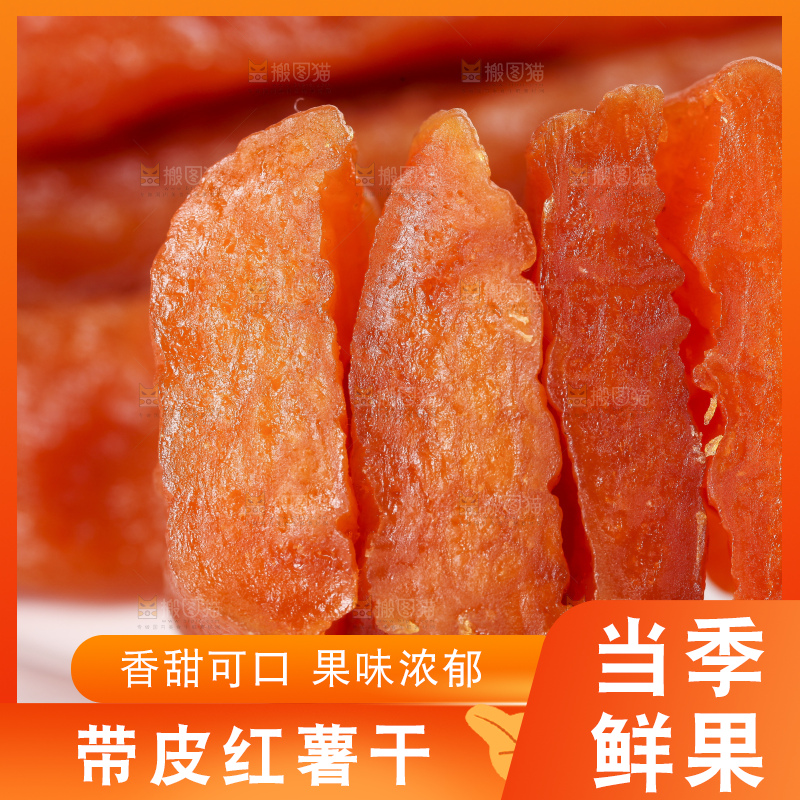 盘子装着红薯干