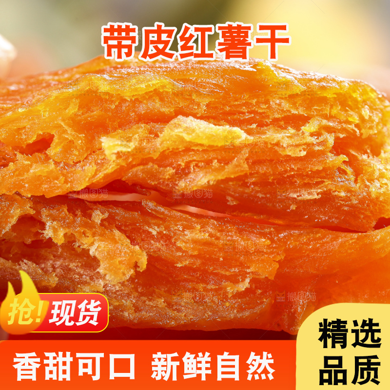 盘子里装着倒蒸红薯干