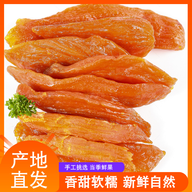 白底上摆放着香薯干