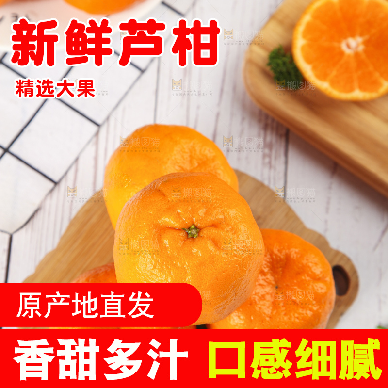 木板上放着柑橘