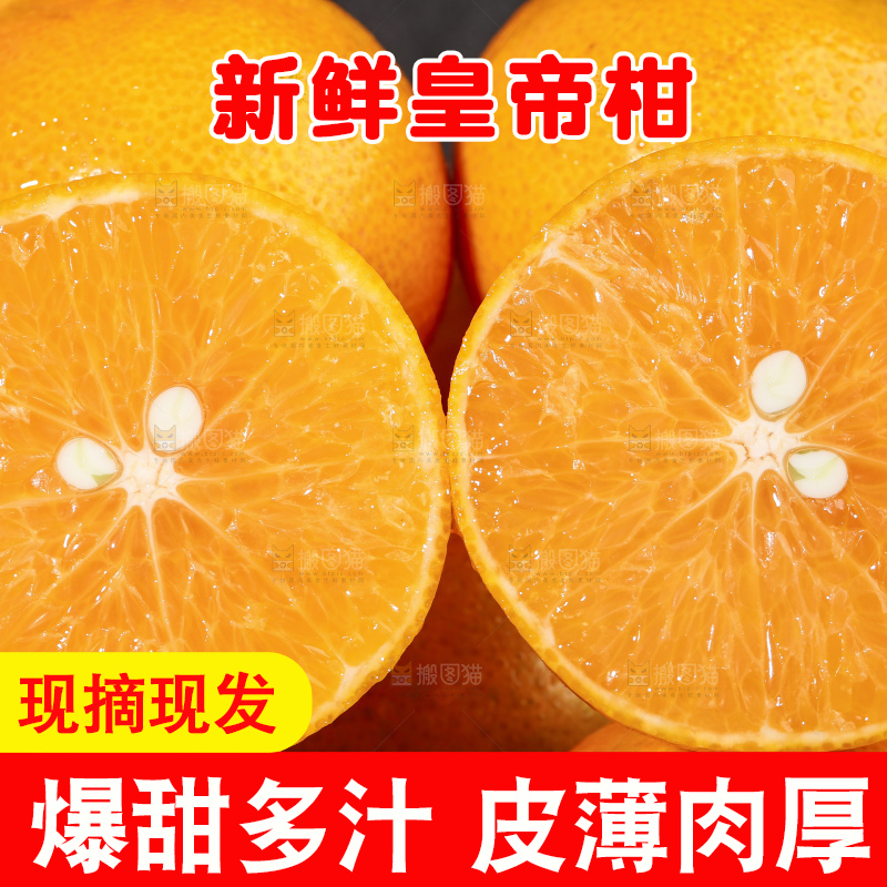 木底上放着一盘切开的贡柑