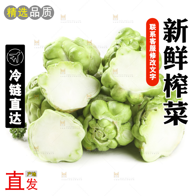 白底上放着芥菜头