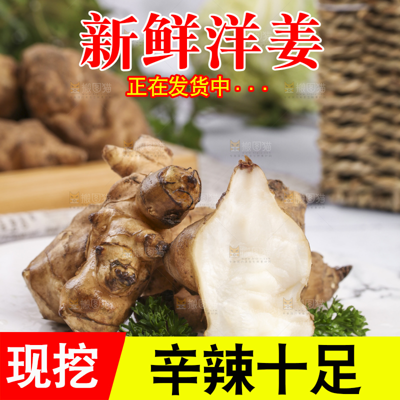 石盘上摆放着农家洋姜