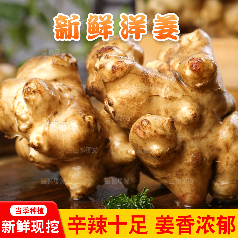 木板上放着洋姜