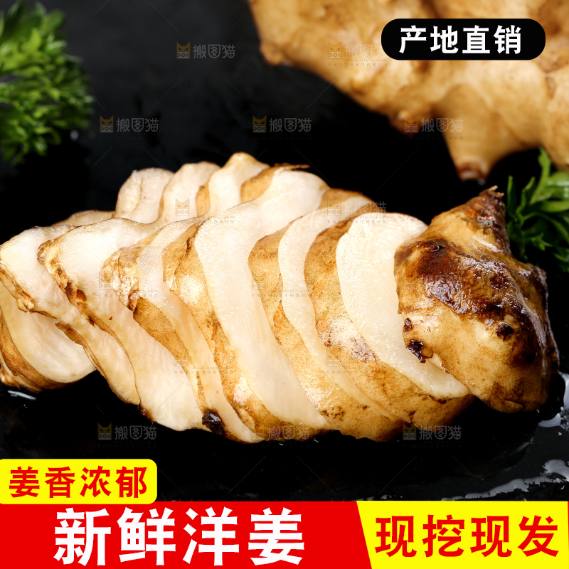 石板上摆放着农家洋姜