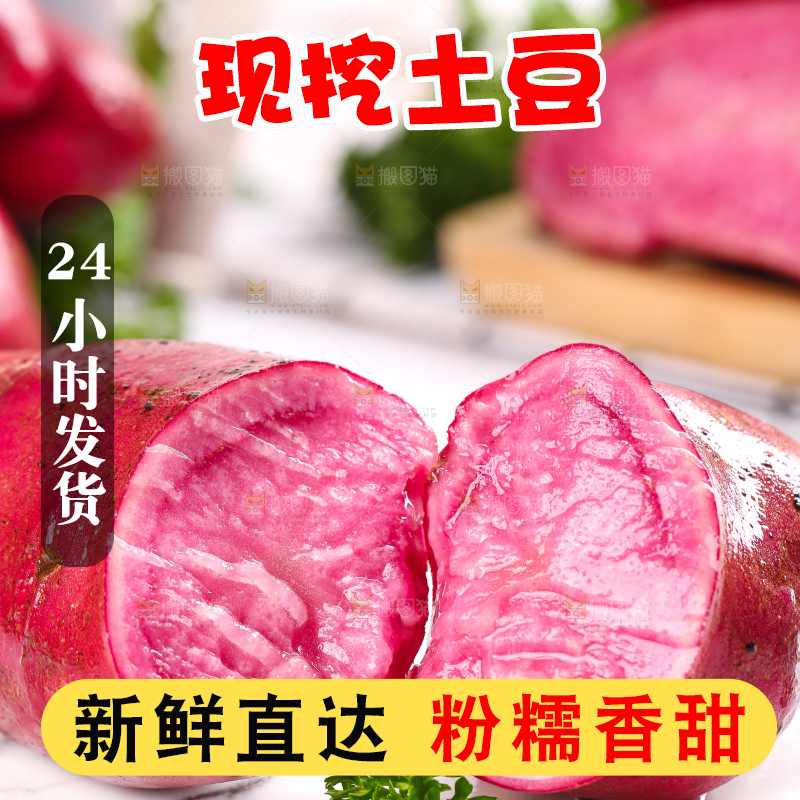 盘子里装着新鲜红土豆