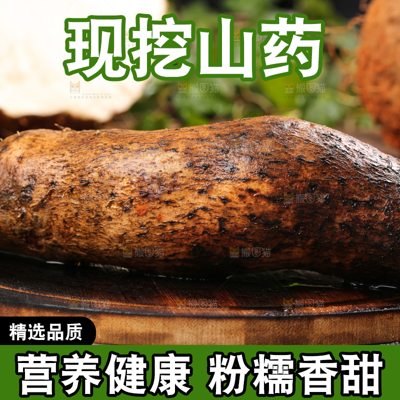木板上的云南金秤砣山药