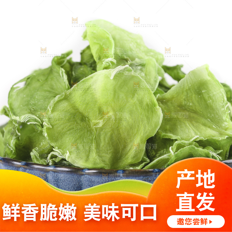 白底上放着一碗干莴笋