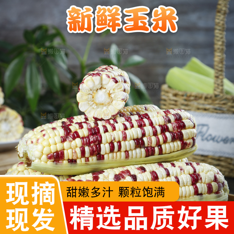 石板上放着一盘玉米