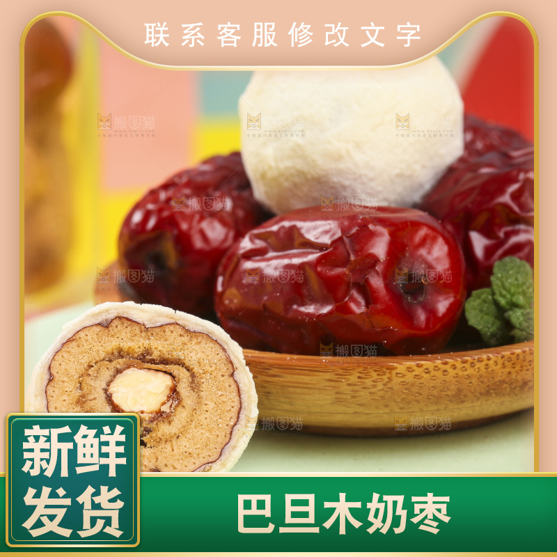 浅底上放着一碟奶枣