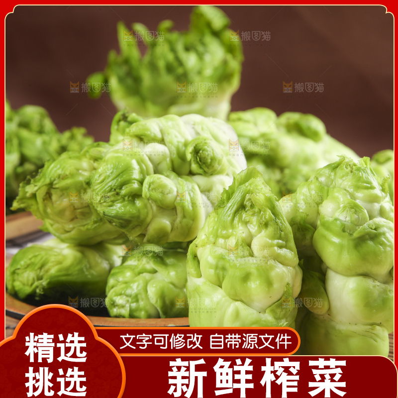 盘子里装着光头菜