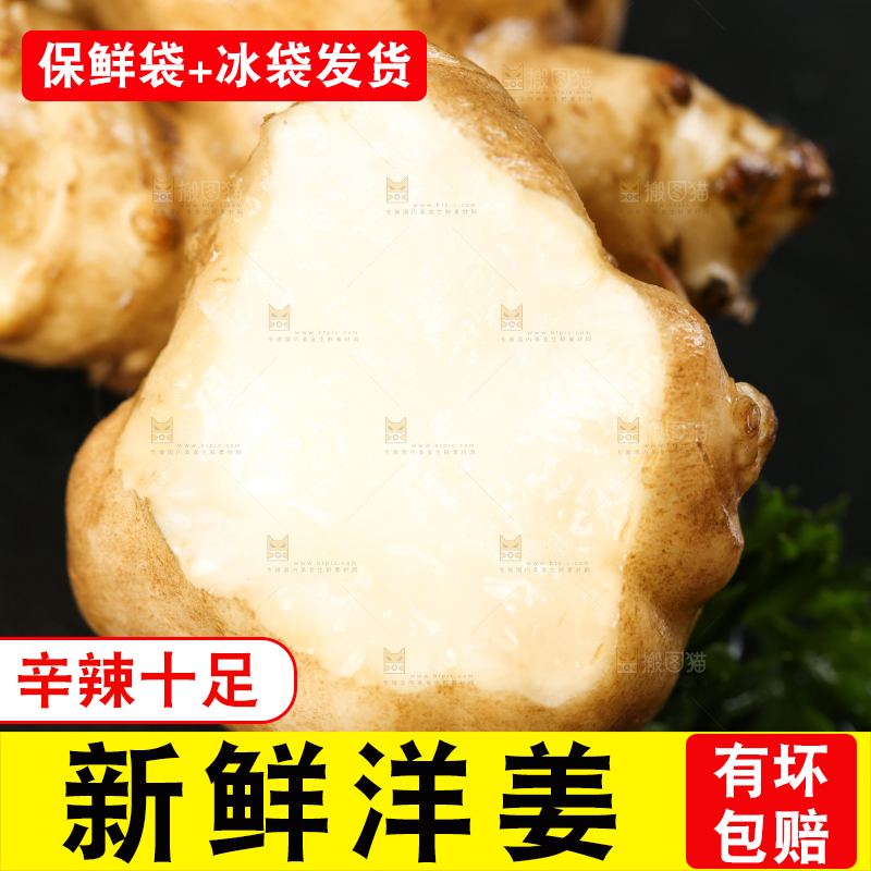 石板上摆放着农家洋姜