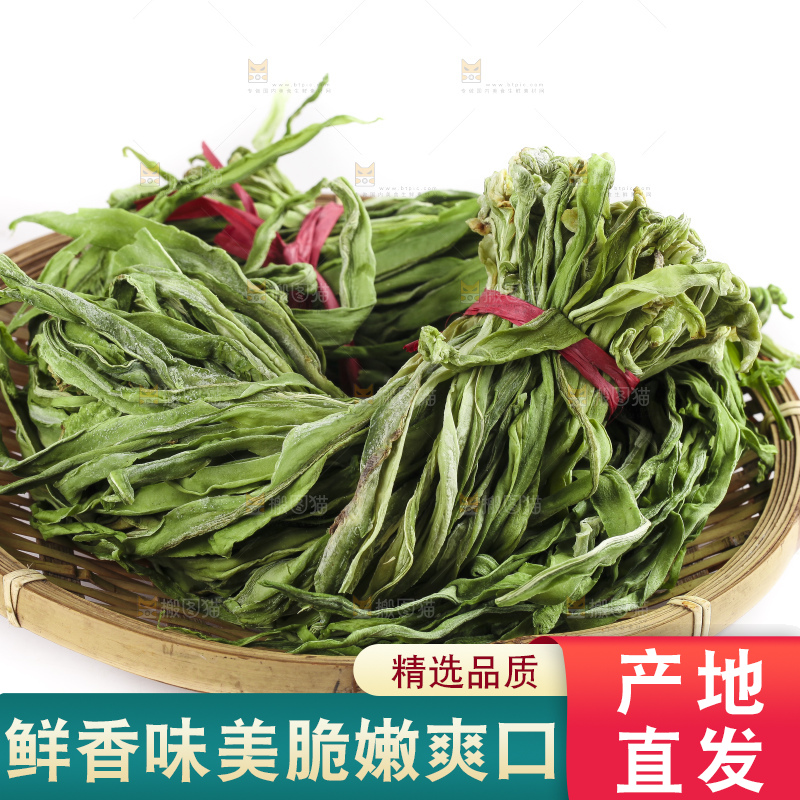 盘子里放着无叶贡菜