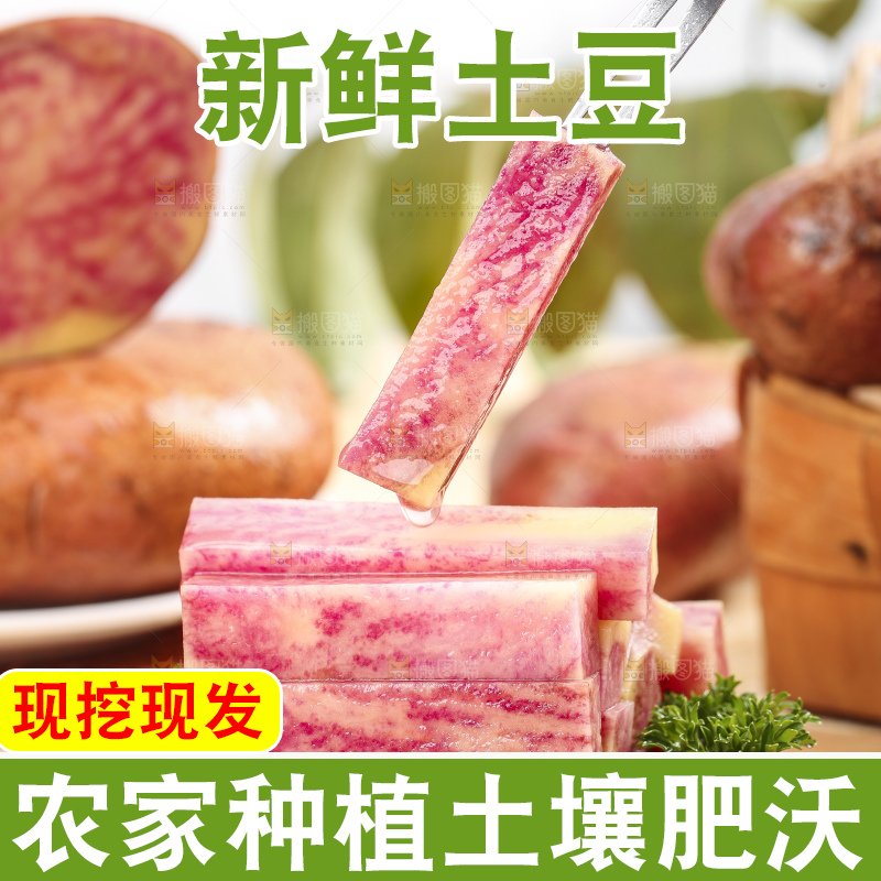 叉子上叉着土豆果肉