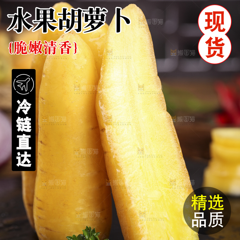 木板上的沙地胡萝卜