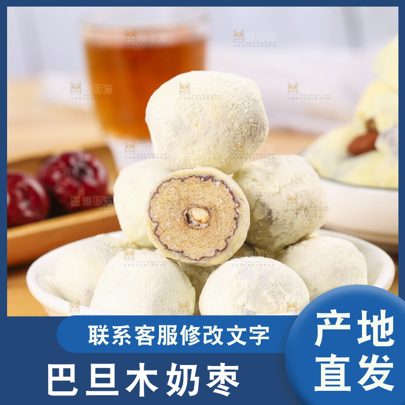 木底上放着一碟杏仁奶枣