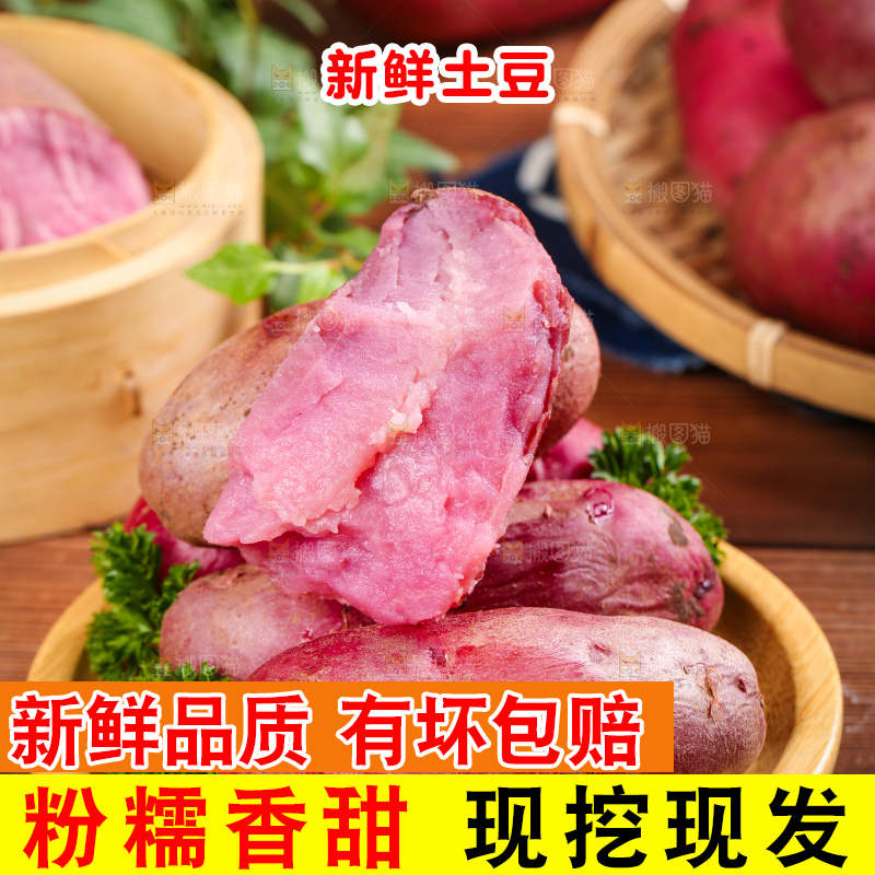 盘子里装着新鲜红土豆