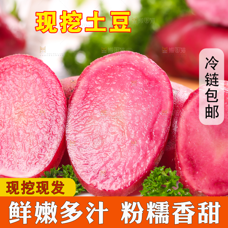 浅底上的红色土豆果肉