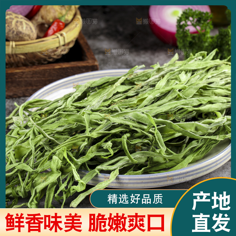 深底上放着干苔菜