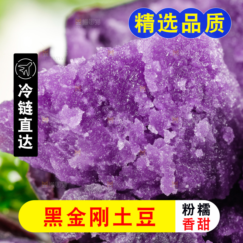 木板上的黑皮紫心土豆