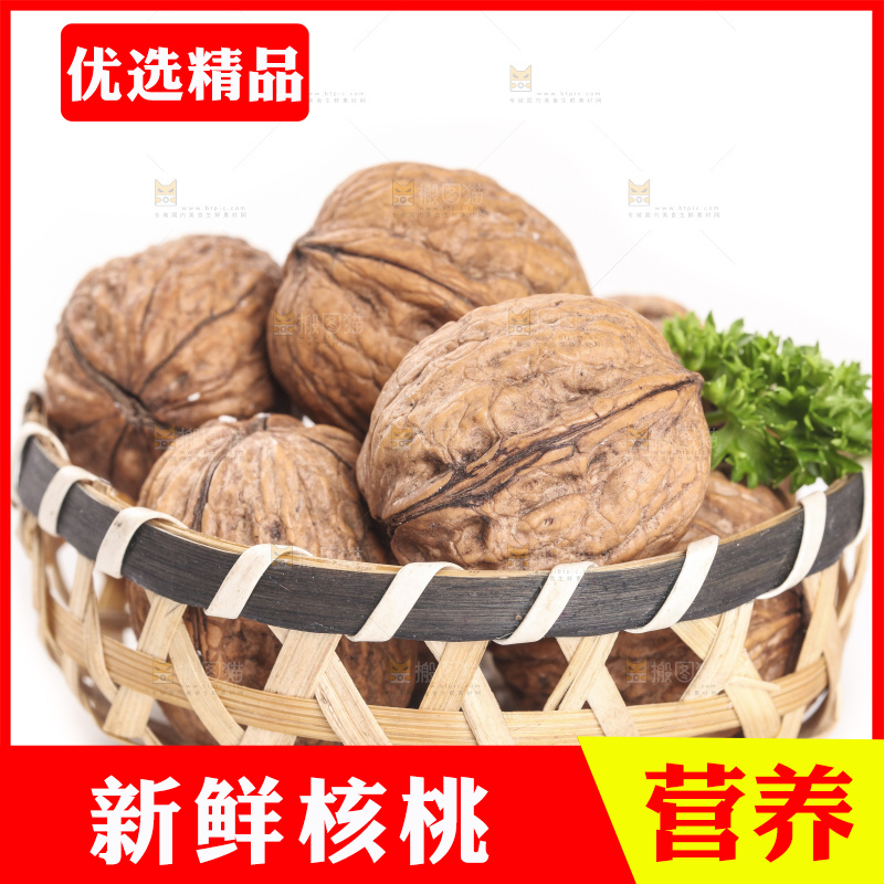 篮子里装着红皮核桃