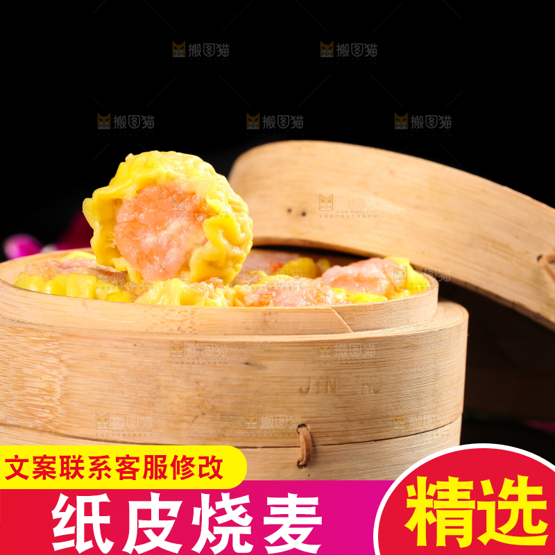 蒸笼里的糯米猪肉烧麦