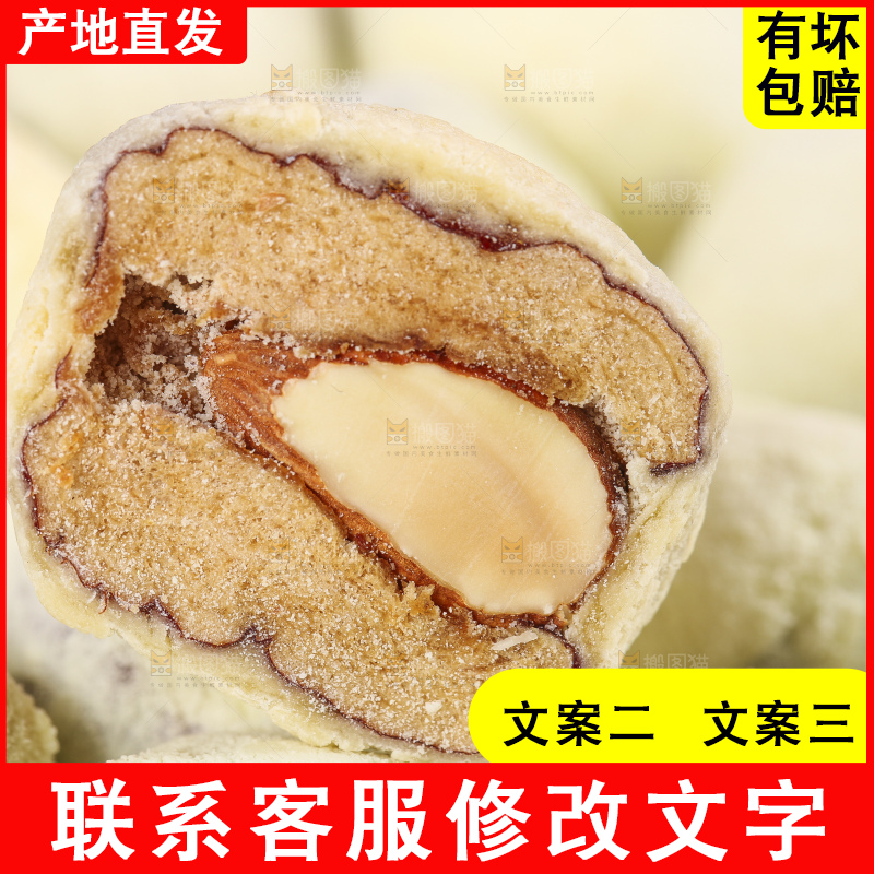 浅底上放着切开的奶枣