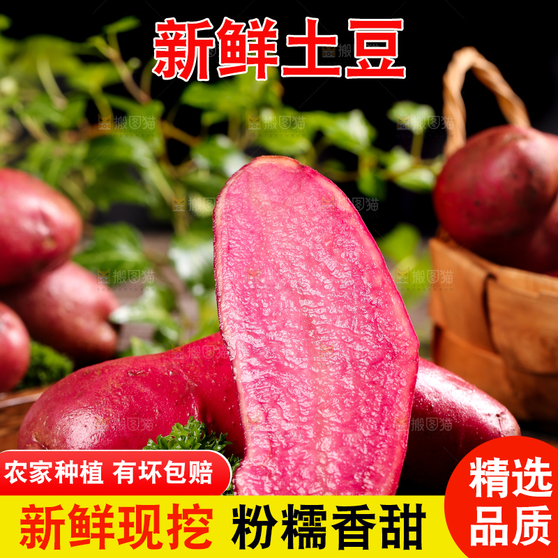 木板上的红色马铃薯