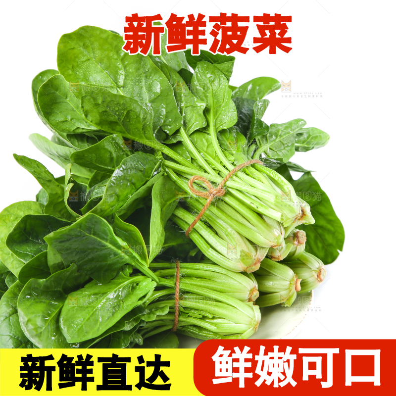 白底上放着菠菜