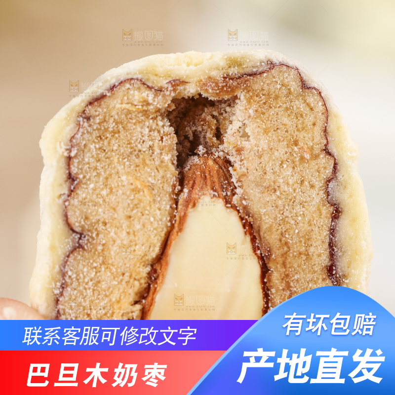 手拿切开的奶枣