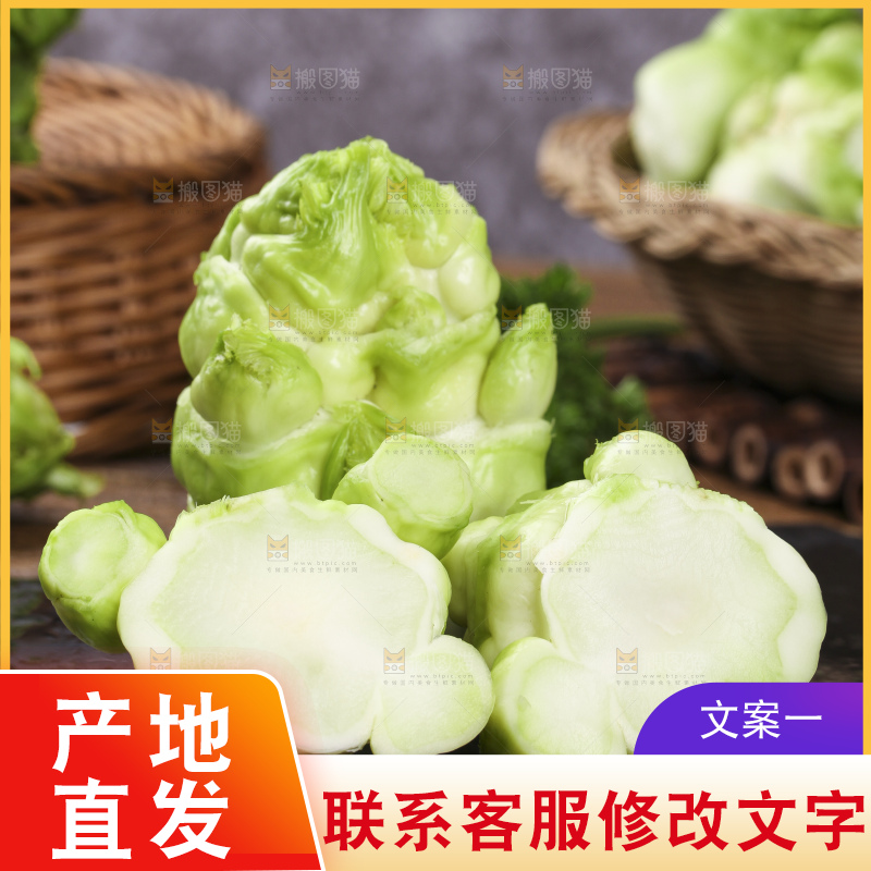 石板上放着青菜头