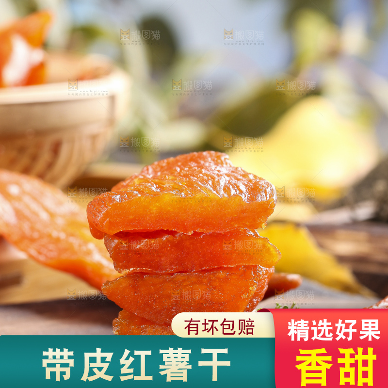木板上的香薯干