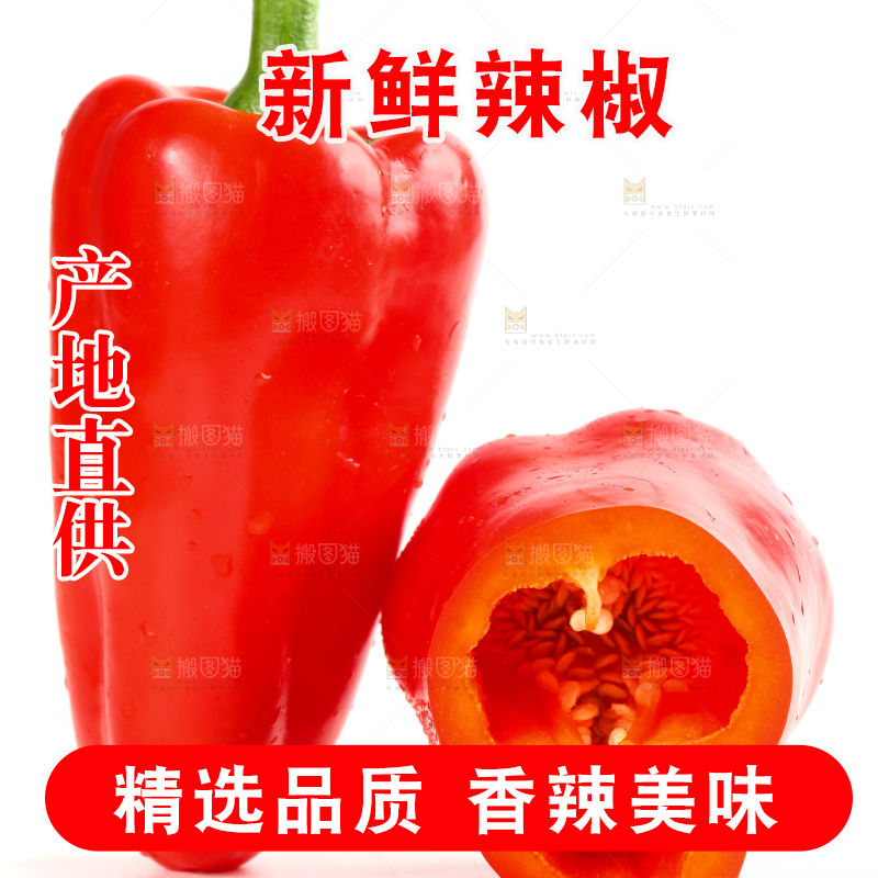 白底上放着红甜椒