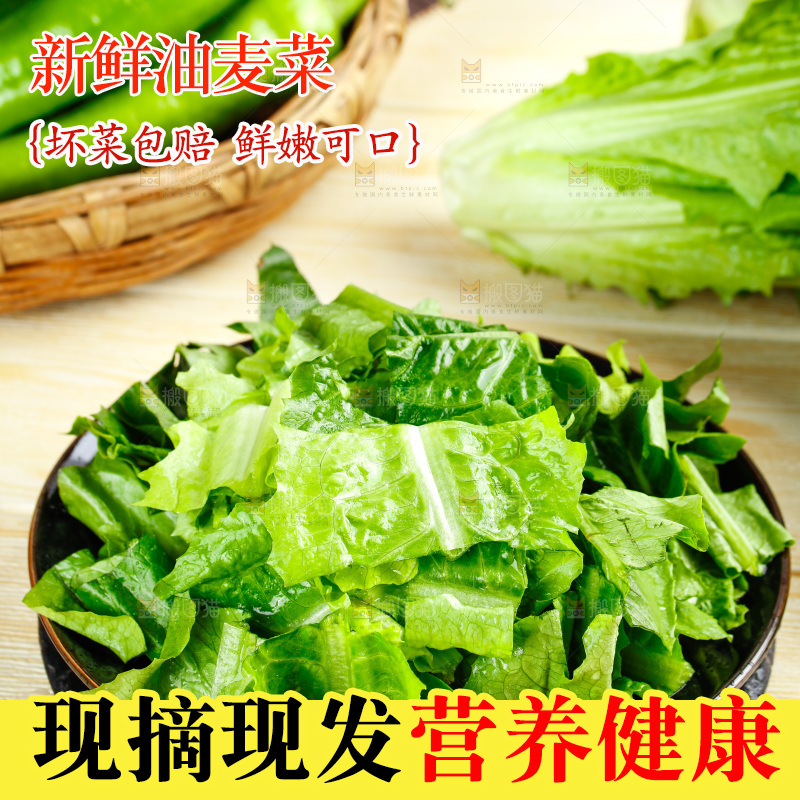 黑石板上放着新鲜油麦菜
